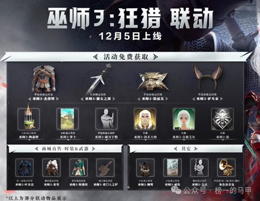 永劫无间魏轻