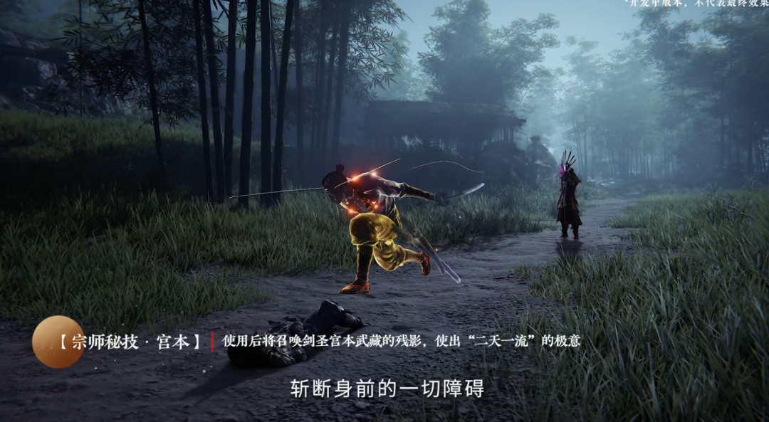 永劫无间魏轻