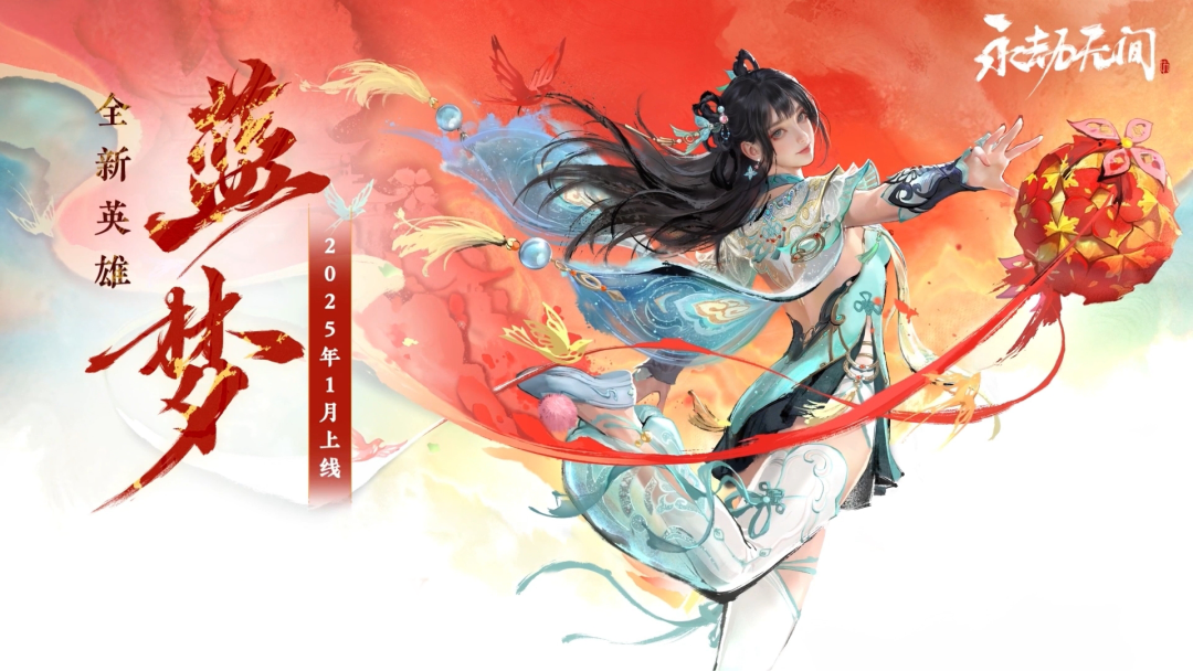 永劫无间魏轻