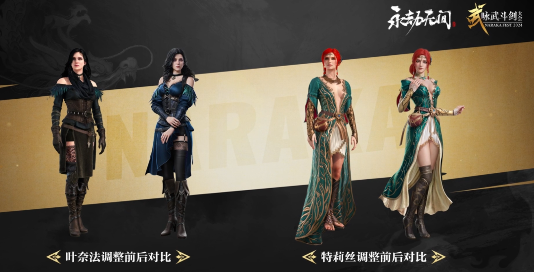 永劫无间魏轻