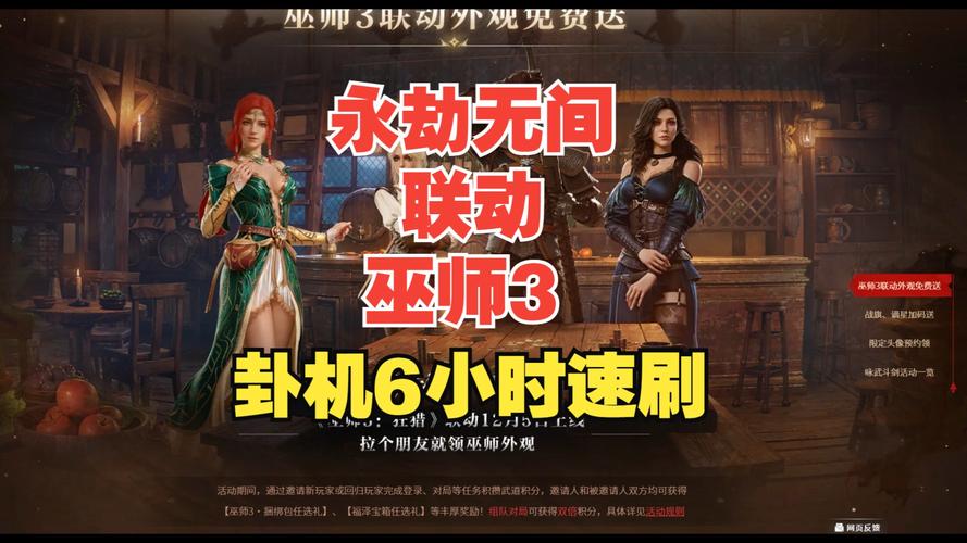 永劫无间魏轻