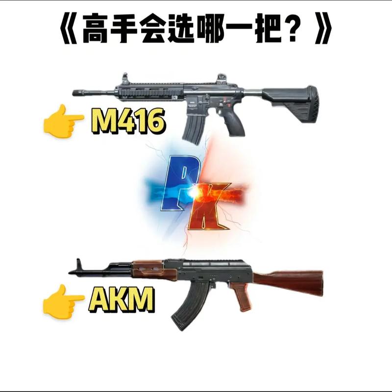 绝地求生新手用什么枪