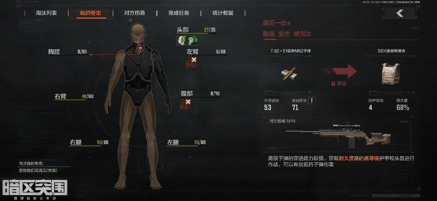 永劫无间透视辅助