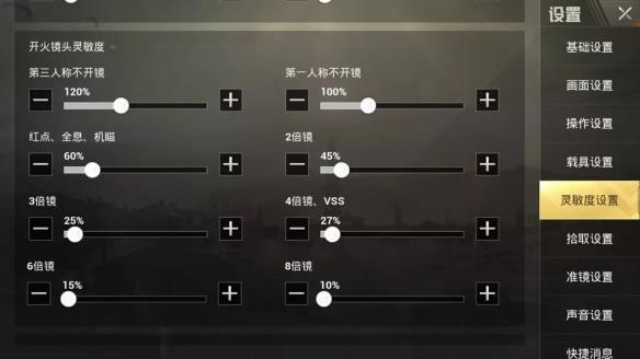 绝地求生操作