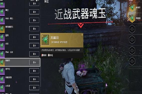 永劫无间透视辅助
