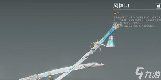 永劫无间连招