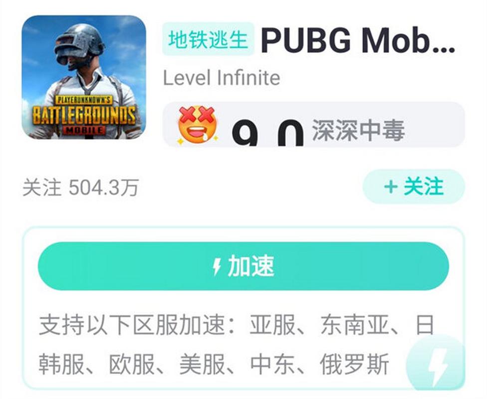 绝地求生黑号