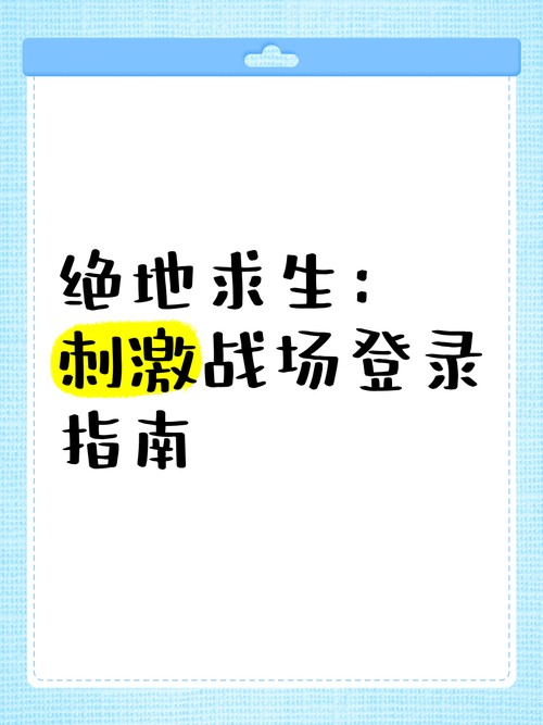 绝地求生黑号