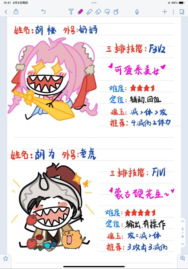 永劫无间魂玉介绍