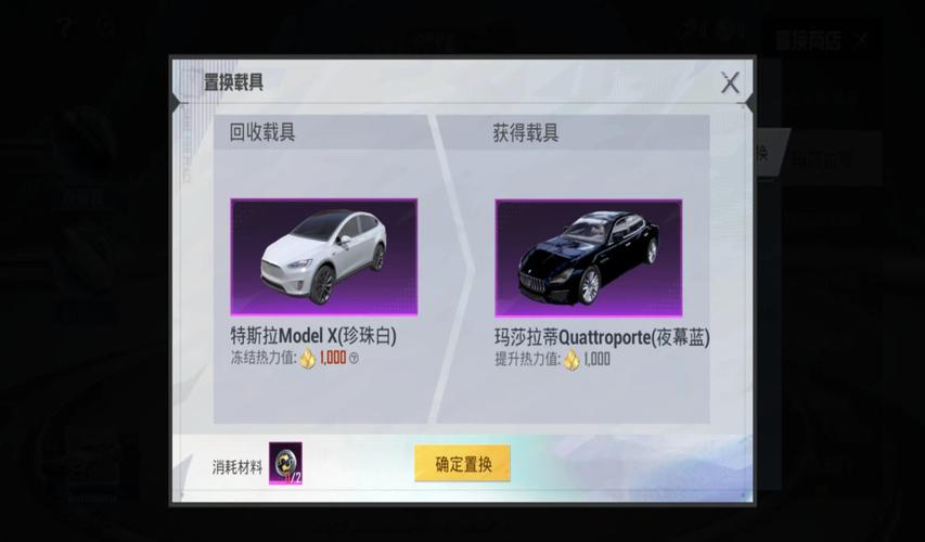 绝地求生车辆