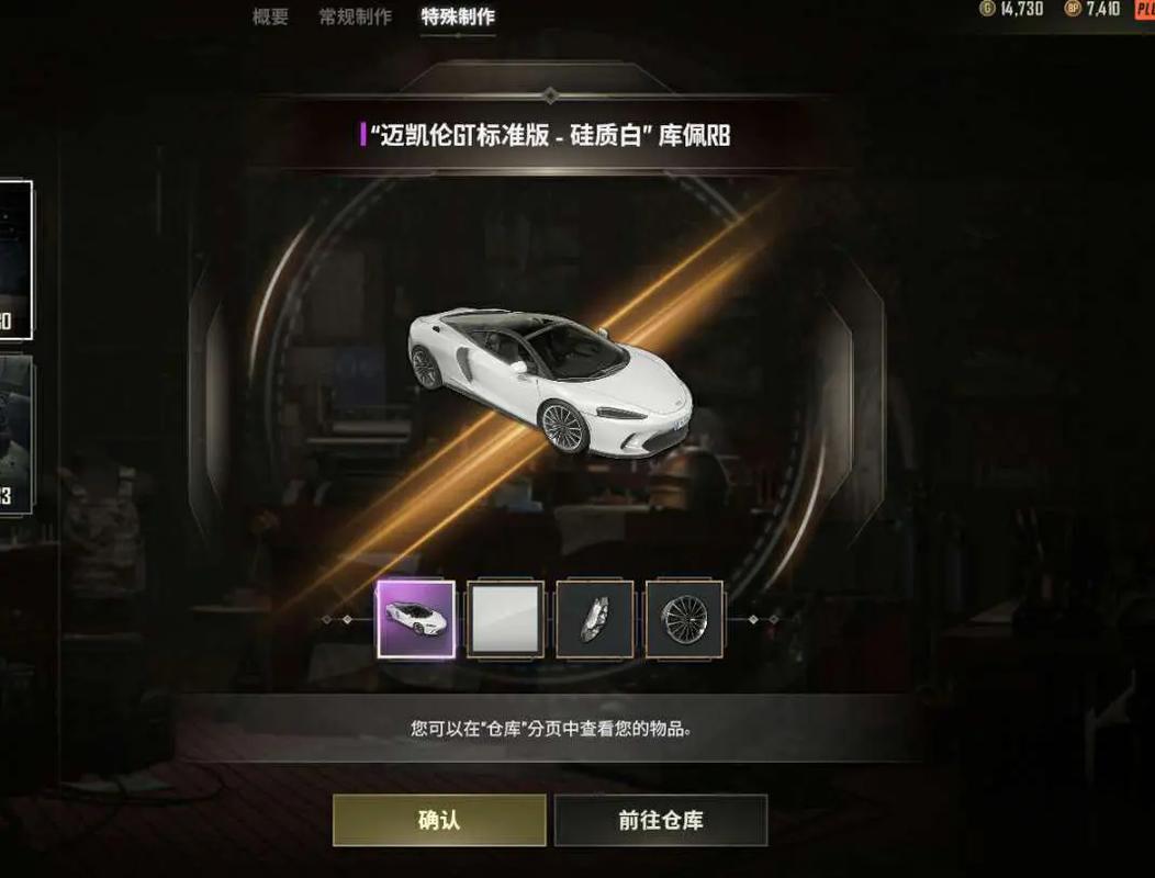 绝地求生车辆