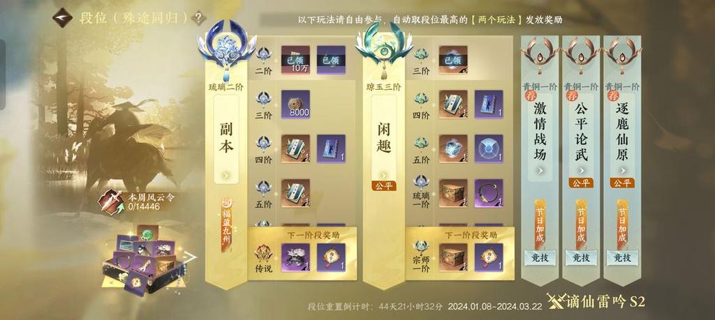 永劫无间新手教学
