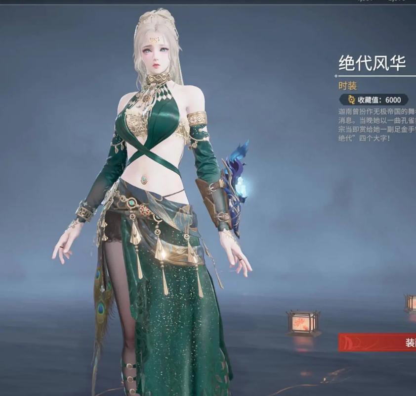 永劫无间皮肤号
