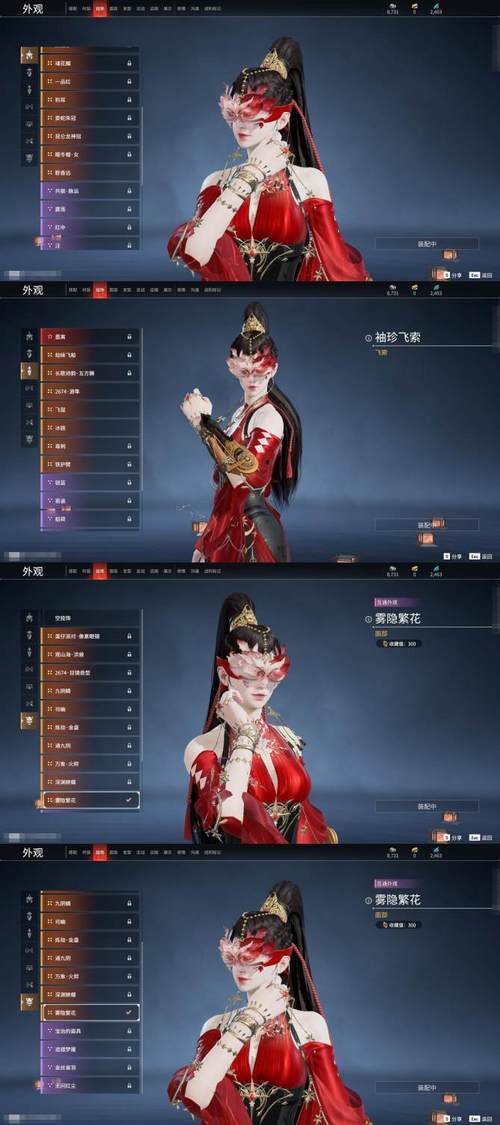 永劫无间皮肤号