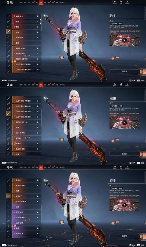 永劫无间皮肤号