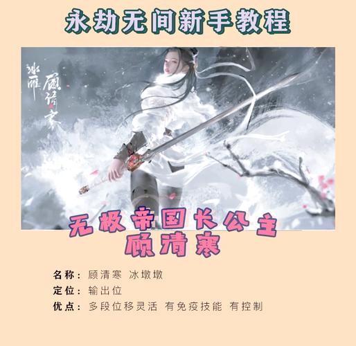 永劫无间：顾清寒F技能冷却快法及相关技巧分享