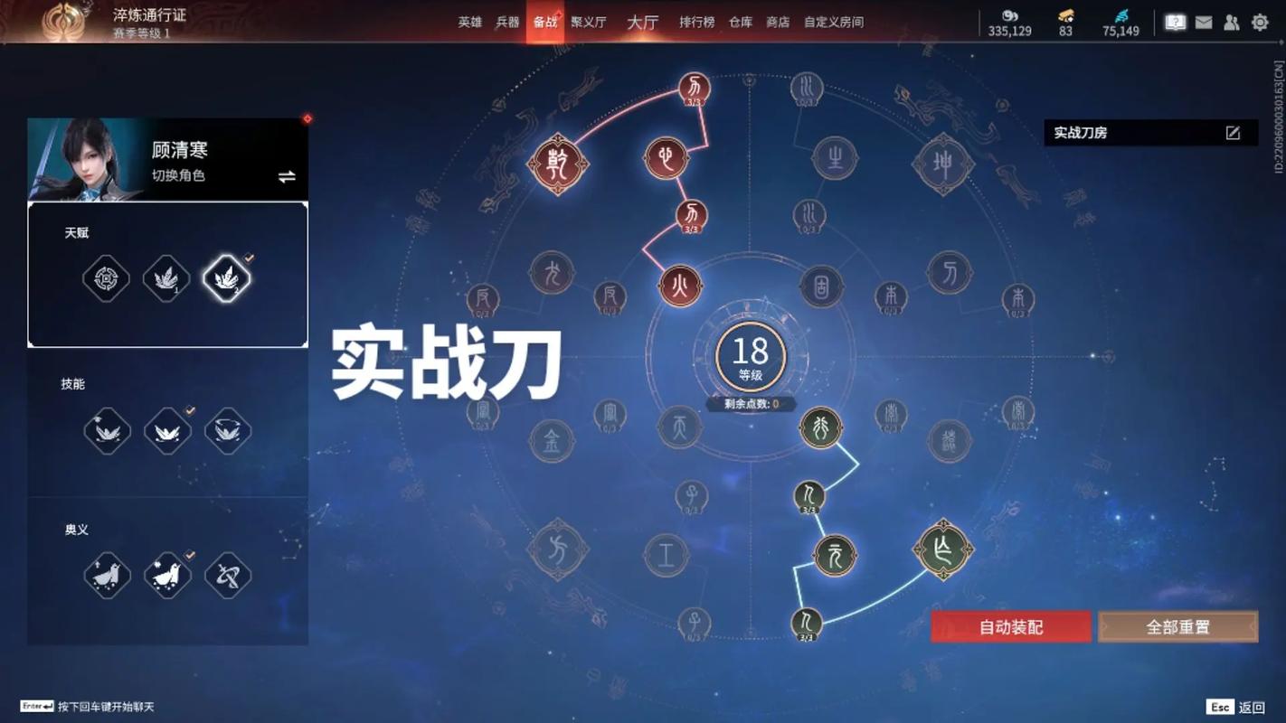 永劫无间技能处决