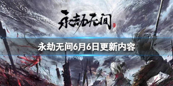 永劫无间数据号