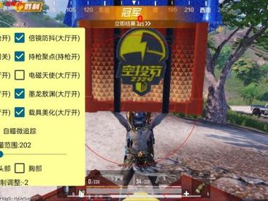 吃鸡透视辅助