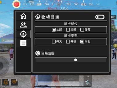 吃鸡透视辅助