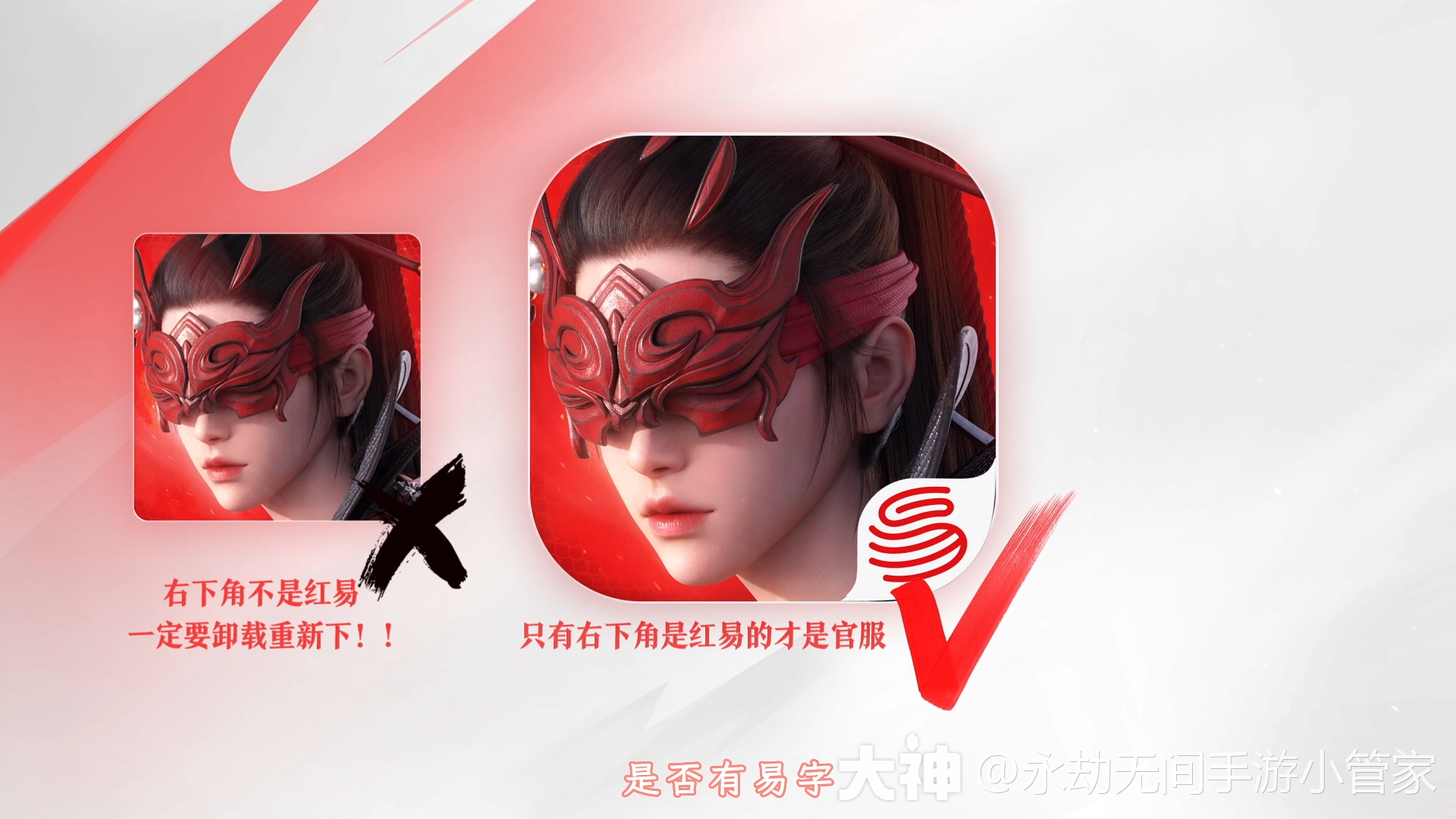 永劫无间皮肤号