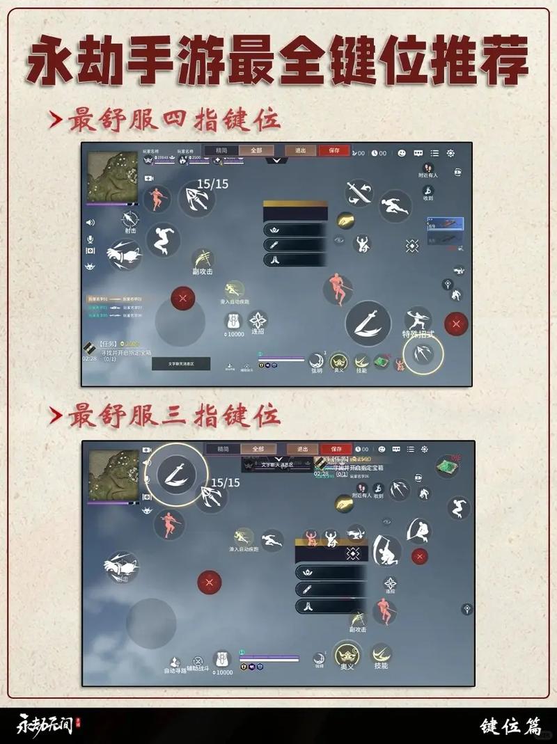 永劫无间新手教学