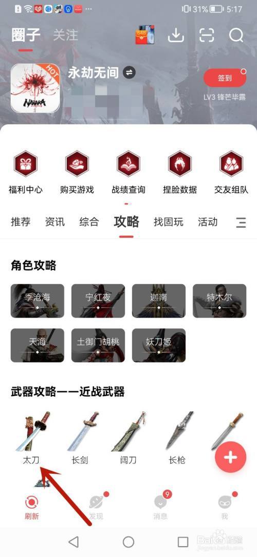 永劫无间技能处决