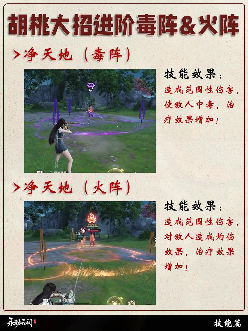 永劫无间技能处决