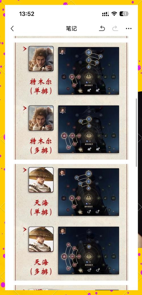永劫无间技能处决