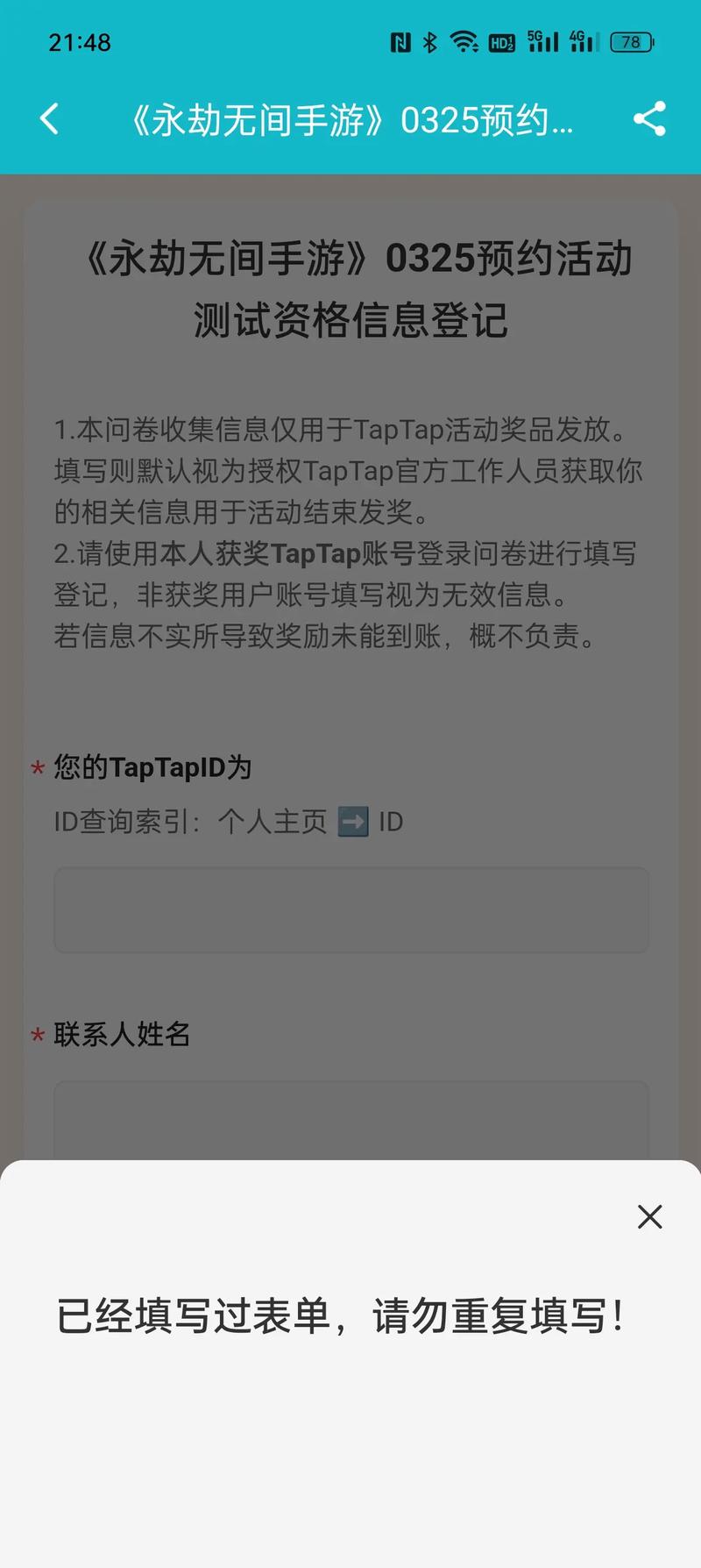 永劫无间数据号