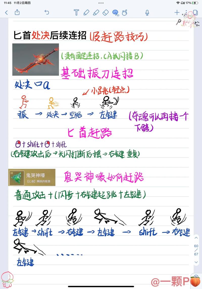 永劫无间技能处决