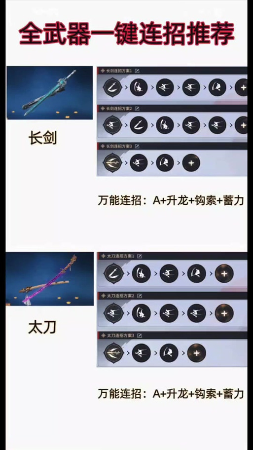 永劫无间技能处决