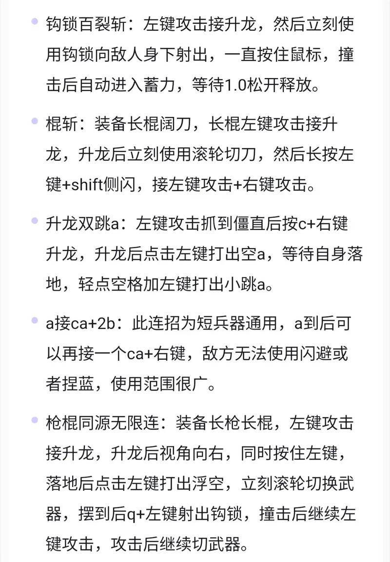 永劫无间技能处决