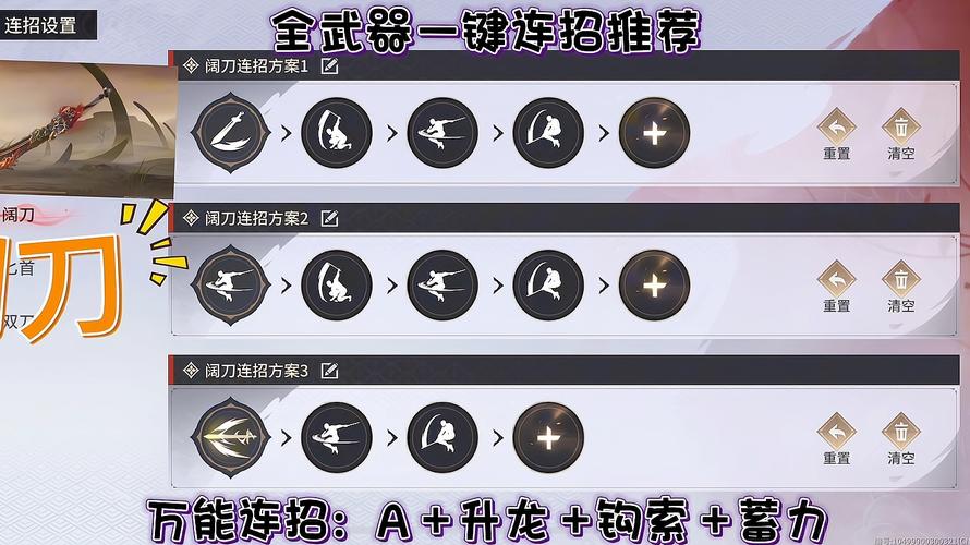 永劫无间技能处决