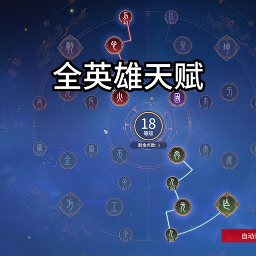 永劫无间技能处决