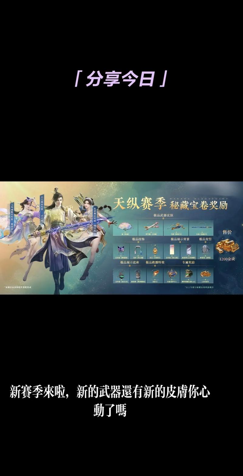 永劫无间皮肤号