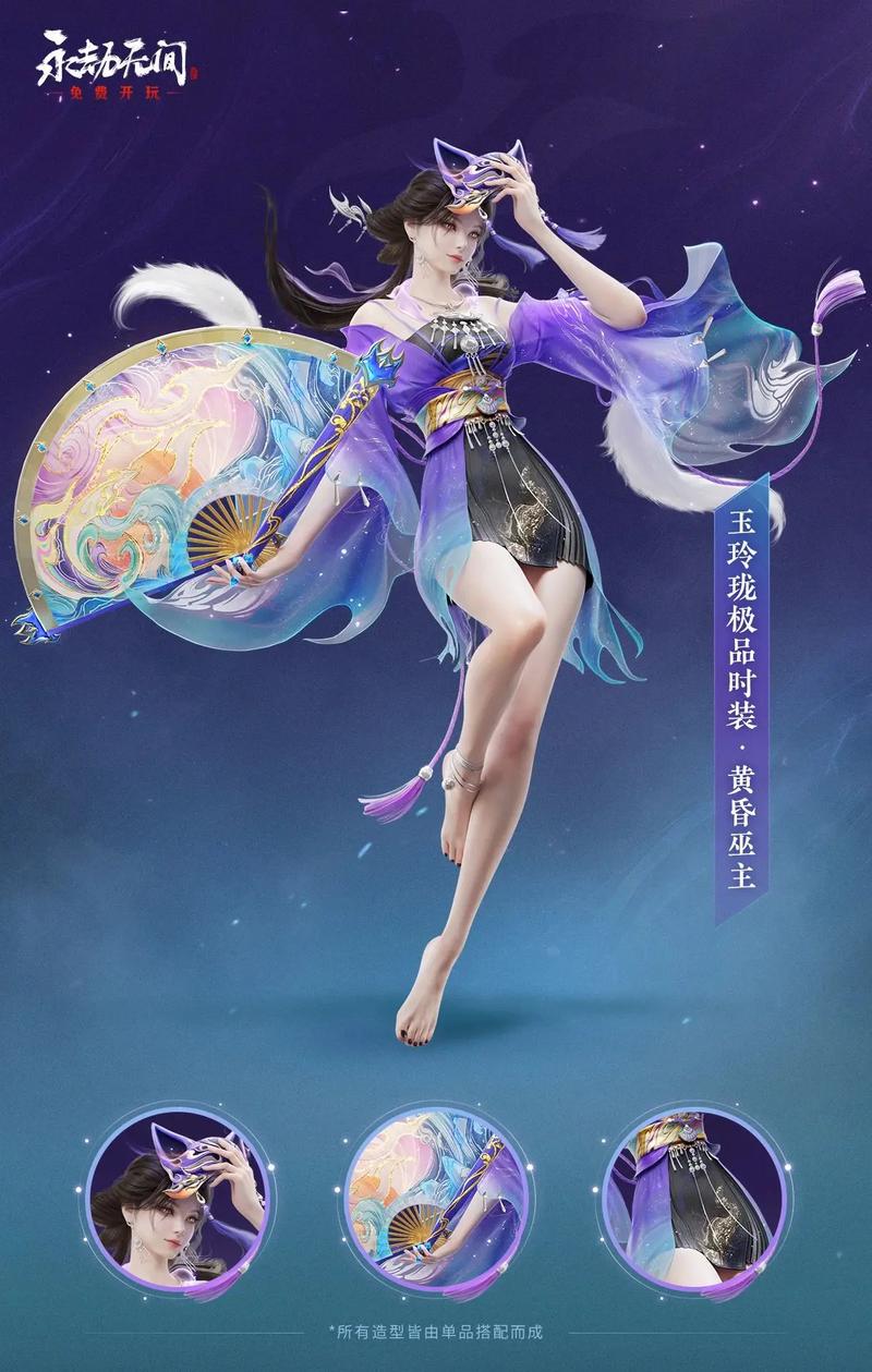 永劫无间皮肤号