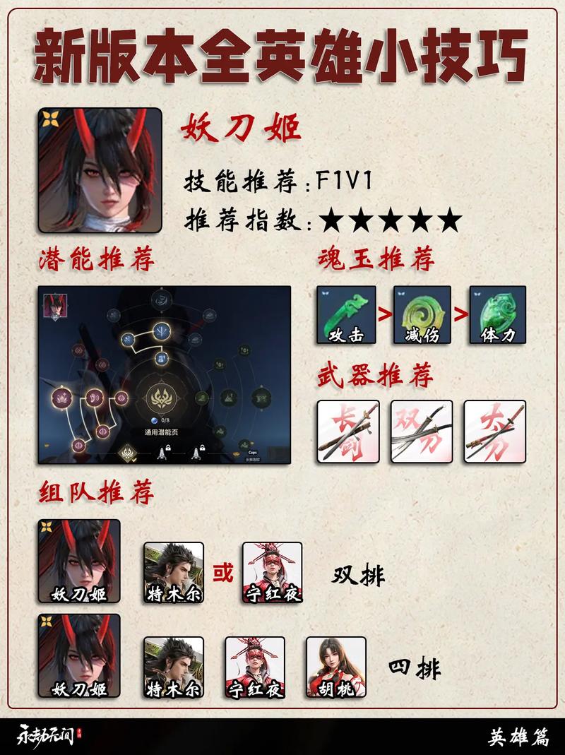 永劫无间手游新手教程：和尚变身应对技巧与克制方法详解