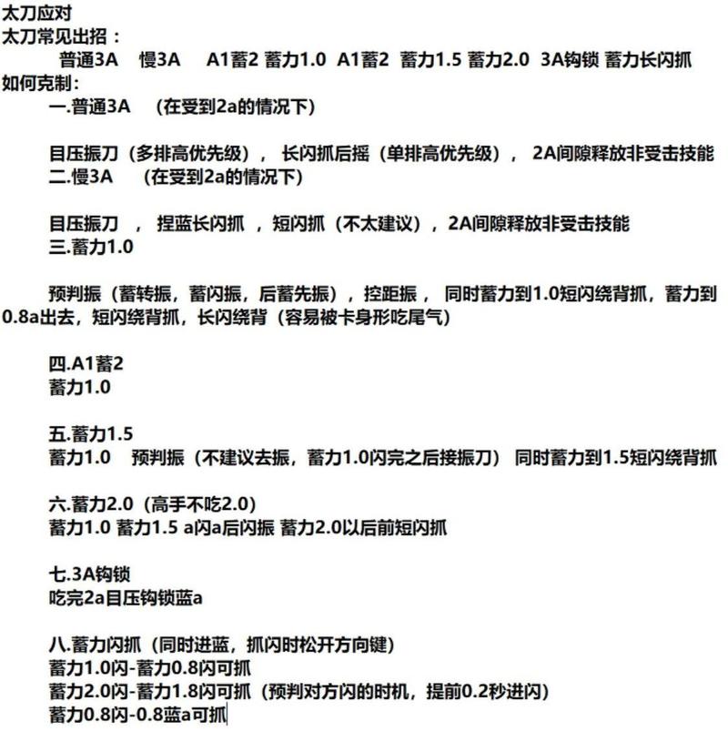 永劫无间新手教学