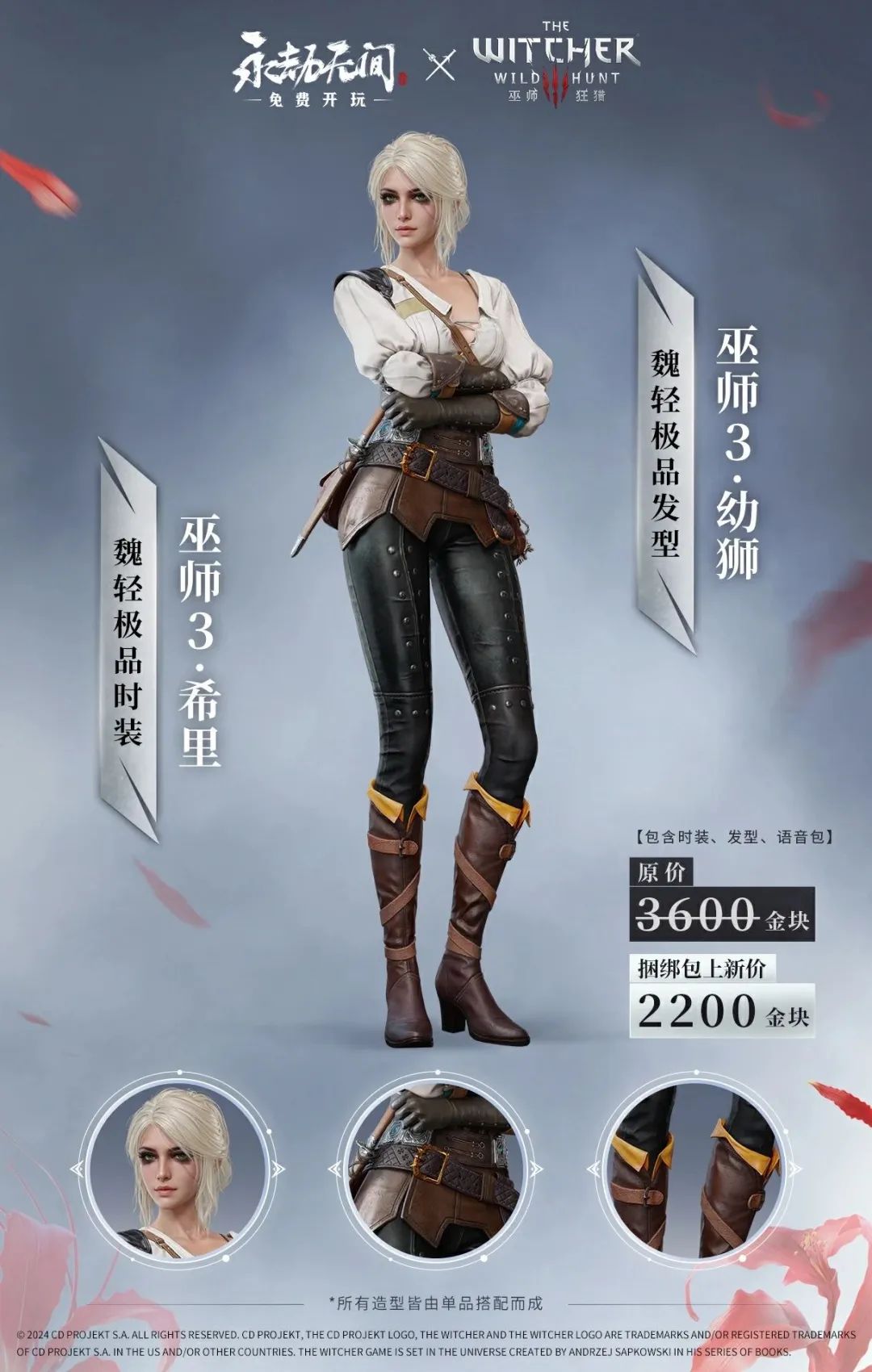 永劫无间魏轻