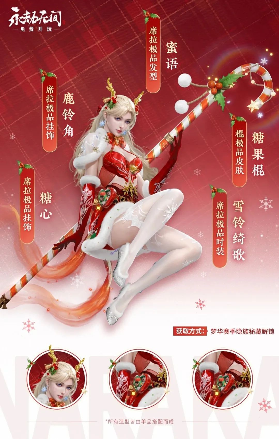 永劫无间魏轻