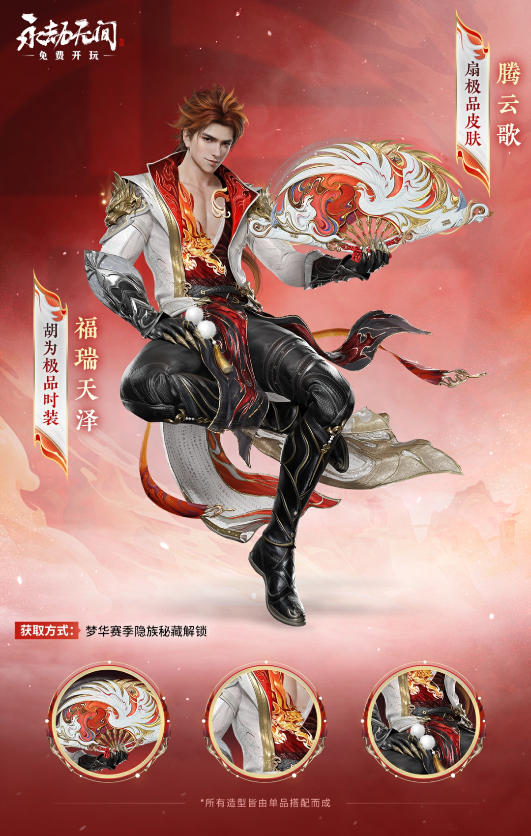 永劫无间魏轻