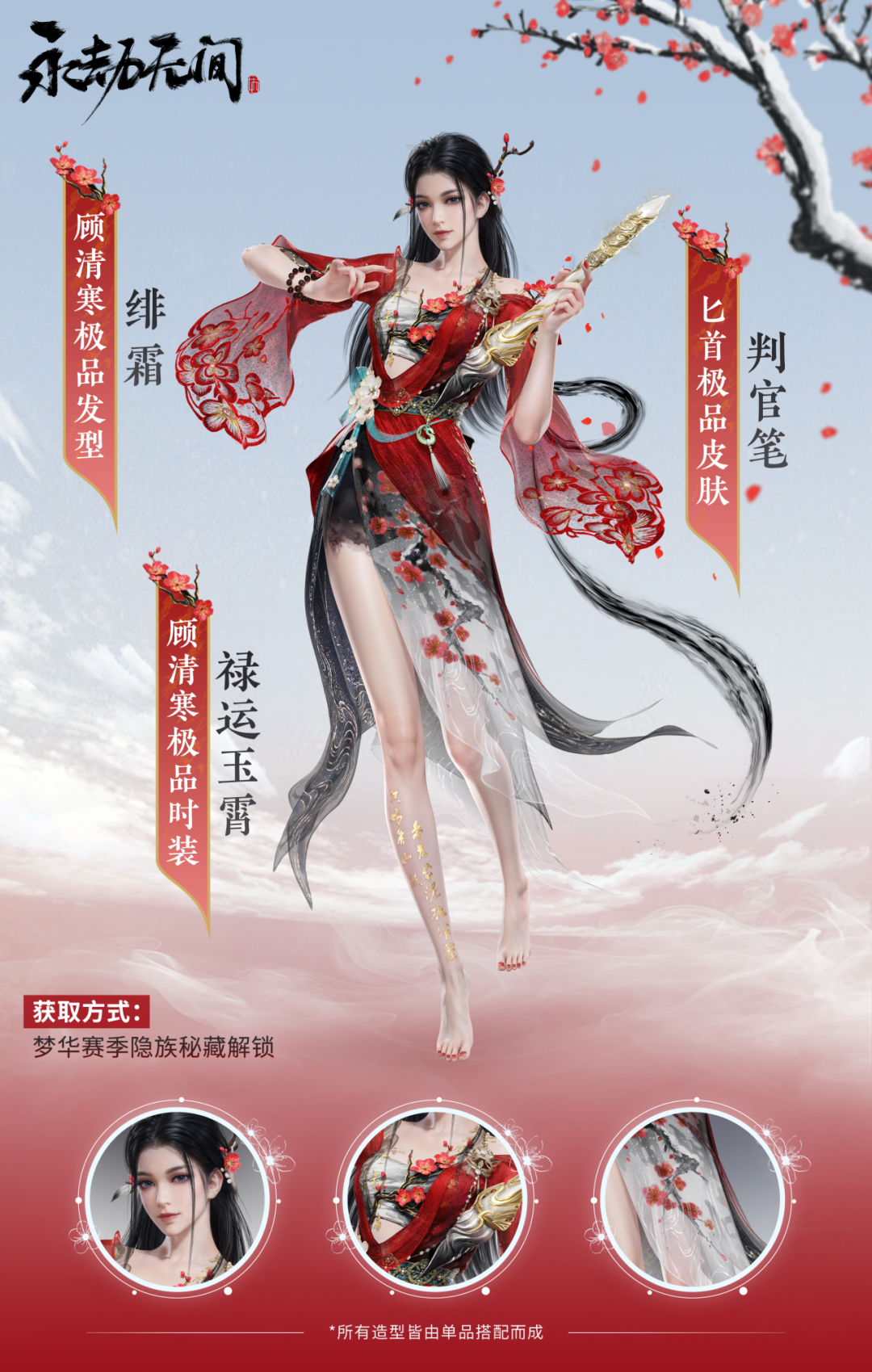 永劫无间魏轻