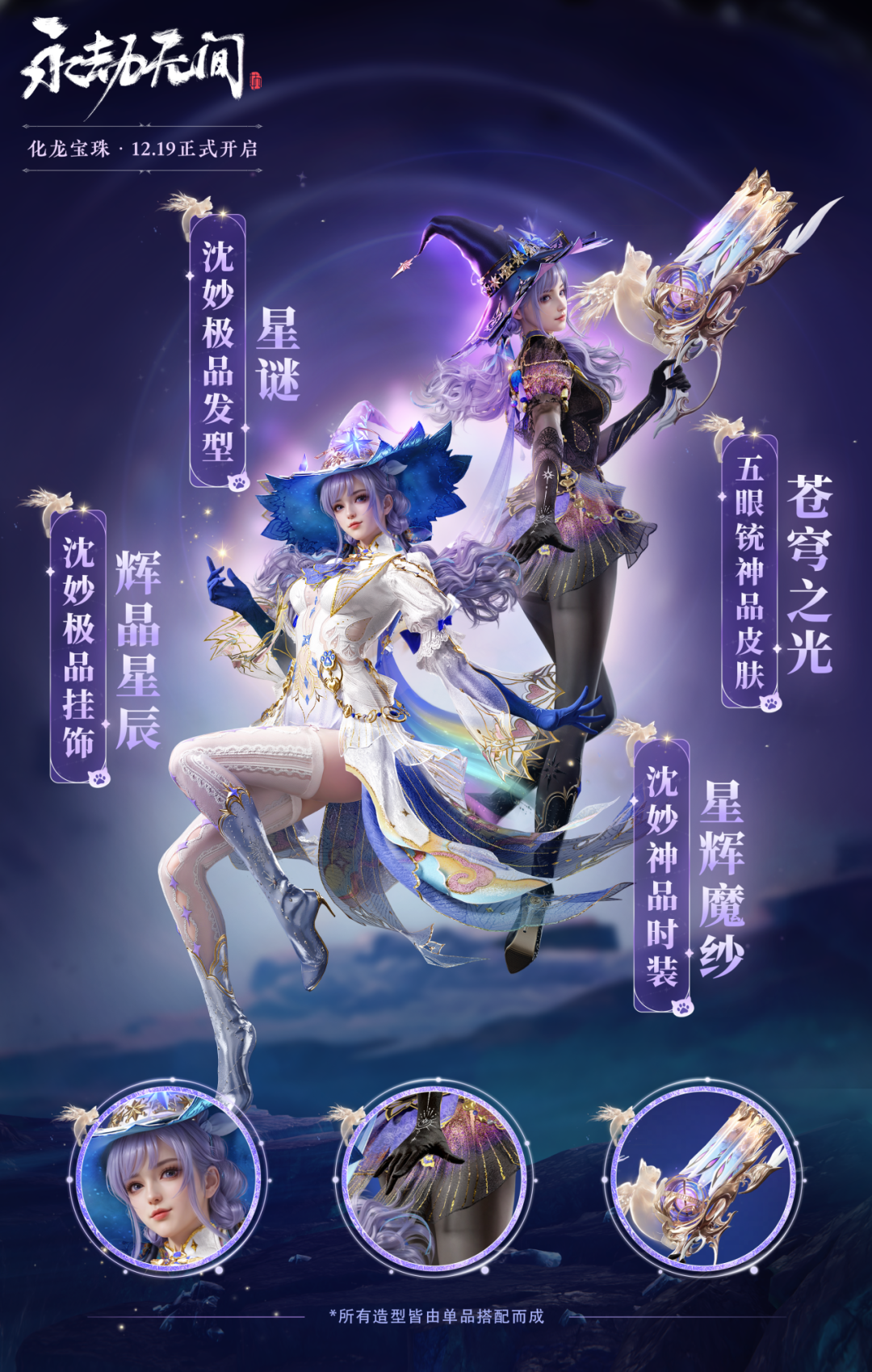 永劫无间魏轻