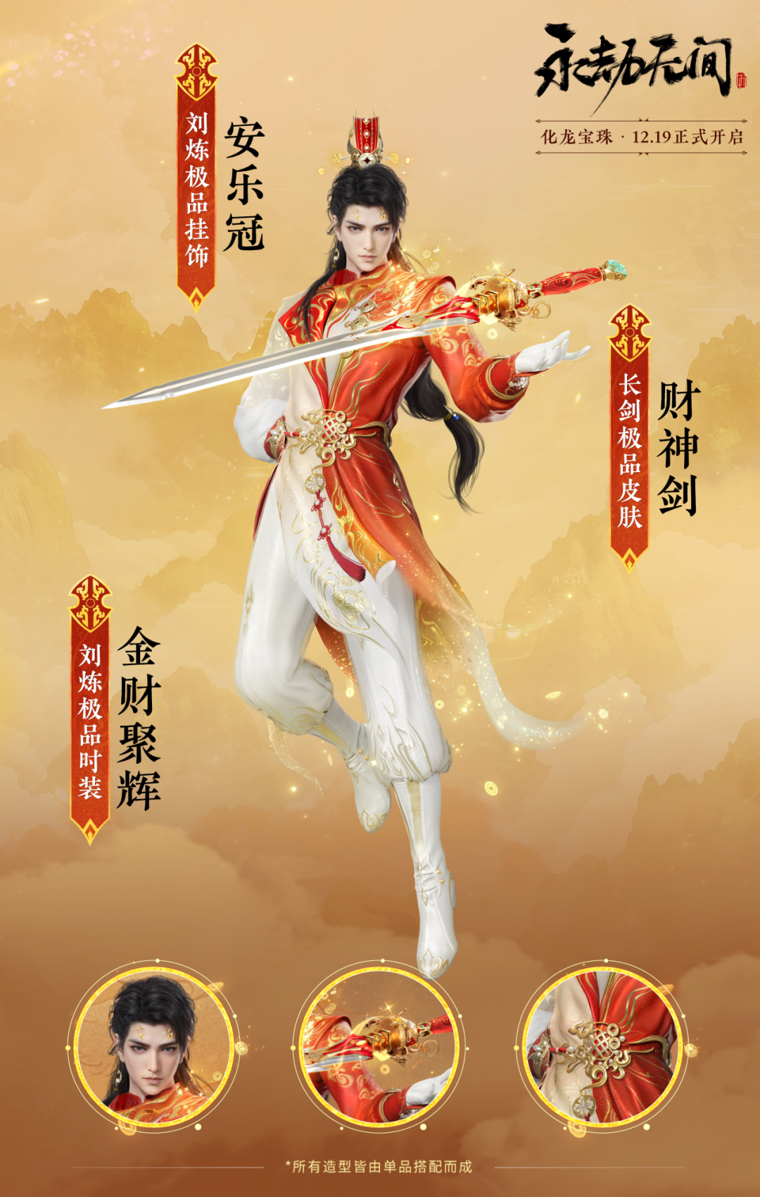 永劫无间魏轻