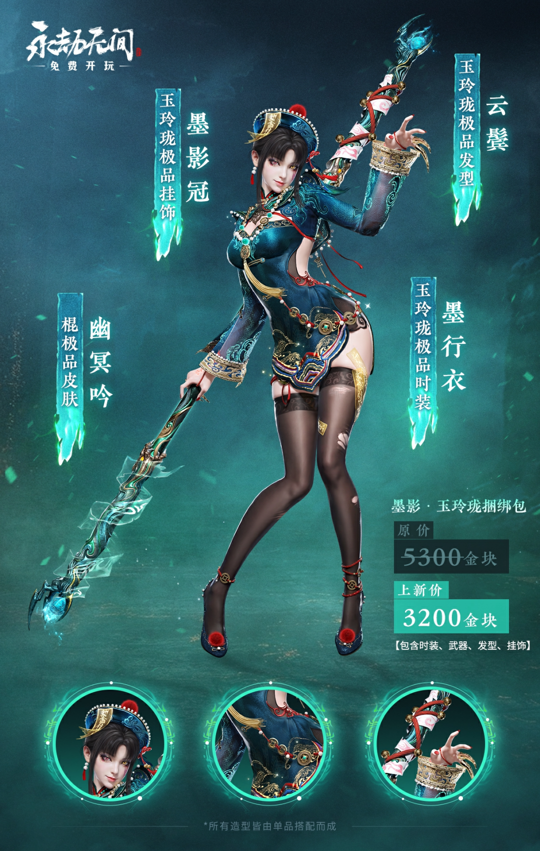 永劫无间魏轻