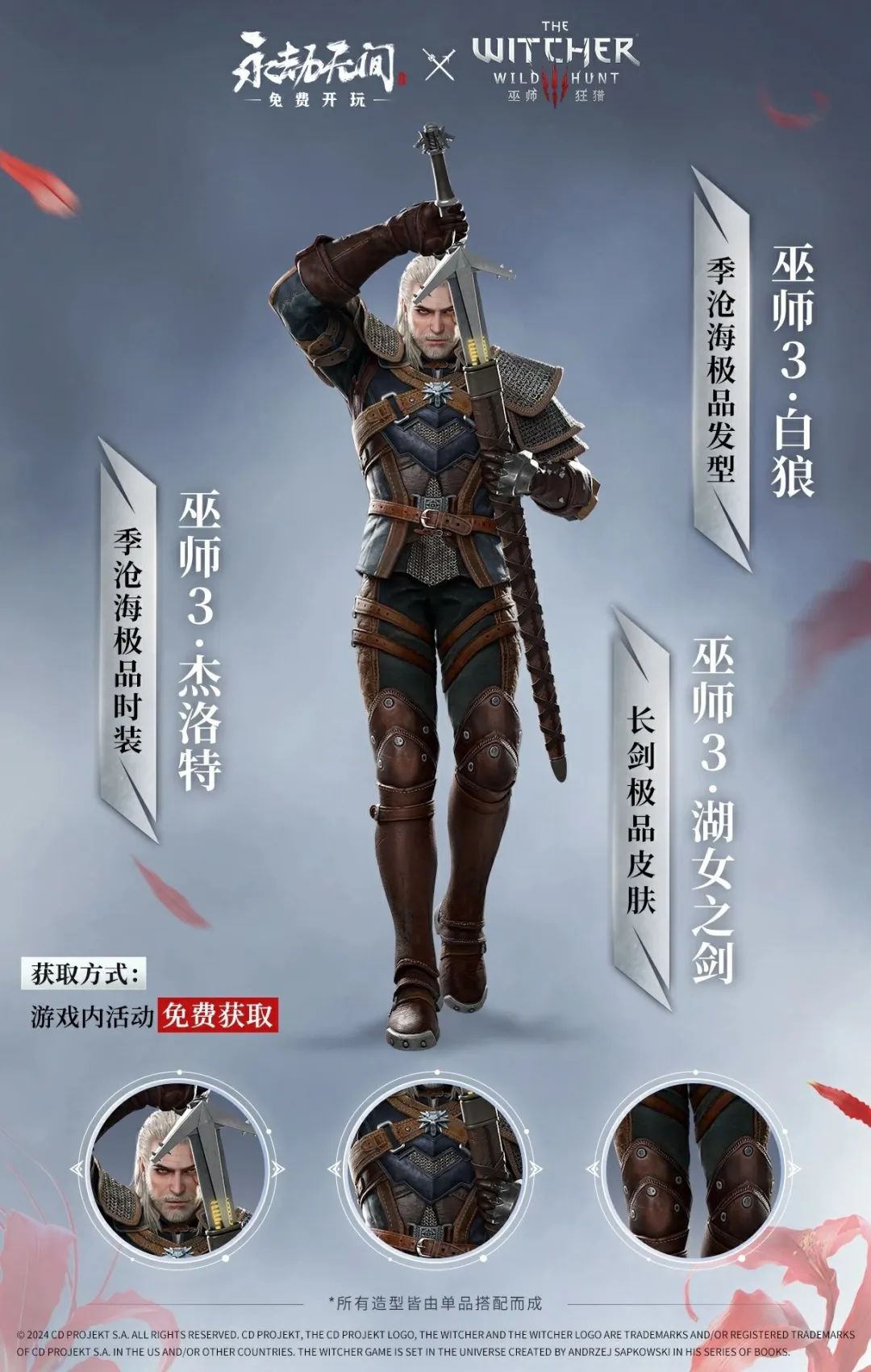 永劫无间魏轻