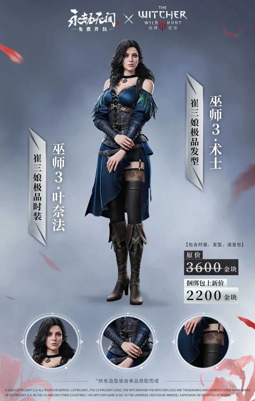 永劫无间魏轻