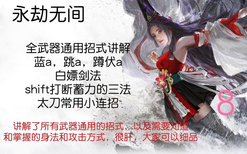 永劫无间连招技巧