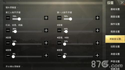 绝地求生吃鸡技巧
